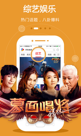 手機電視 cibn最新版