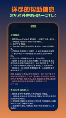 電波表對時(shí)