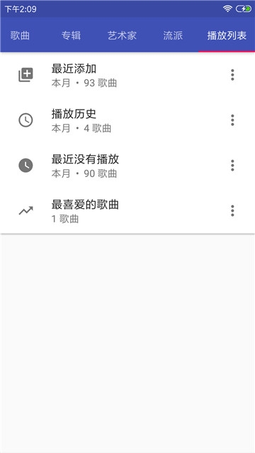 完美音樂播放器 hifi3.0.5版