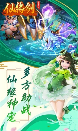 仙緣劍百抽版