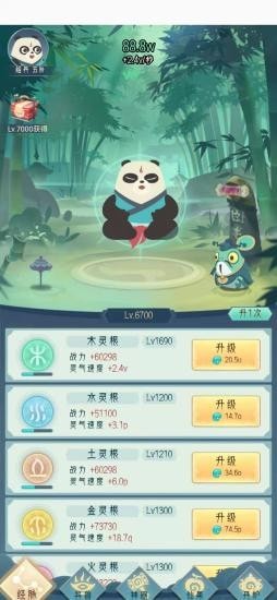 滾滾也修仙