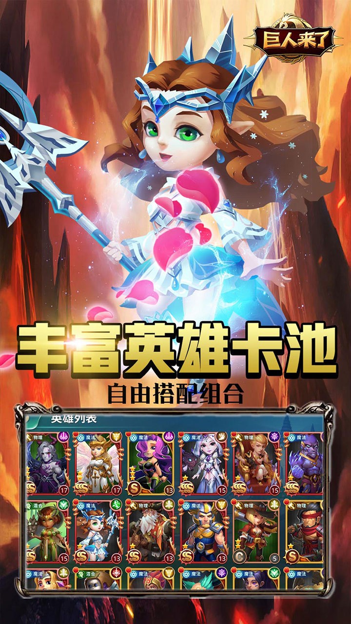 巨人來了BT 果盤版