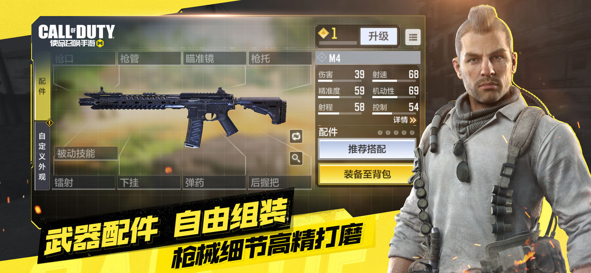使命召喚手游  禮包版