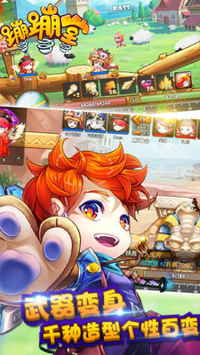 蹦蹦堂 滿V版