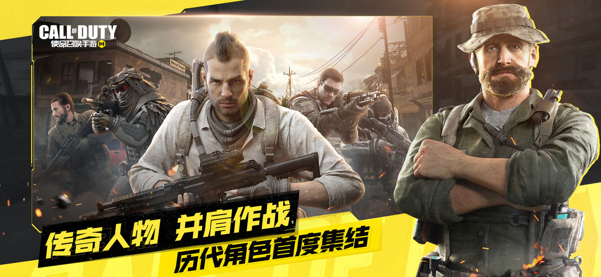 使命召喚手游  禮包版