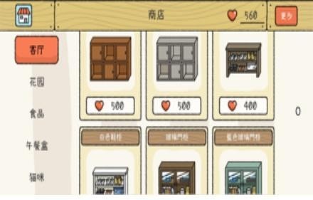 萌宅物語2