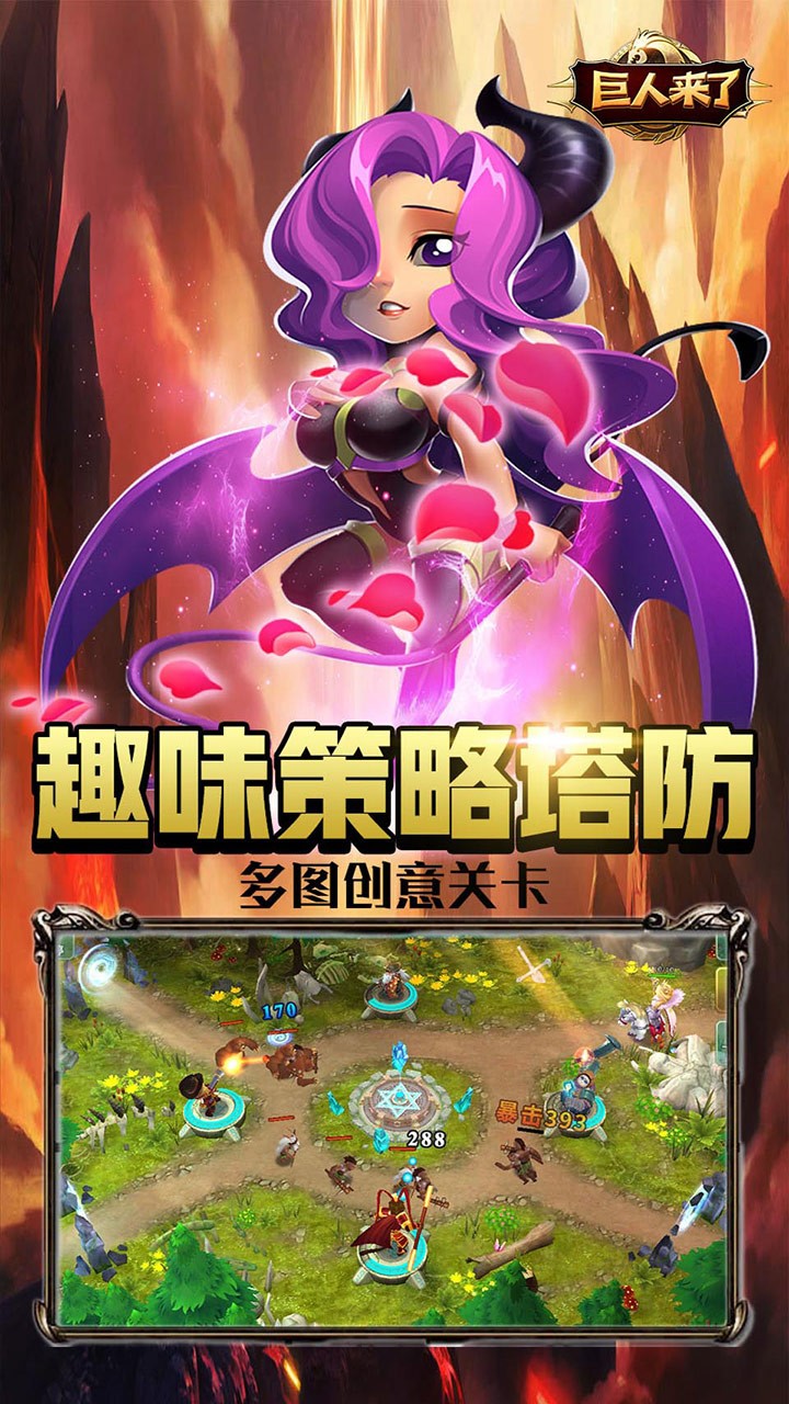 巨人來了BT 果盤版