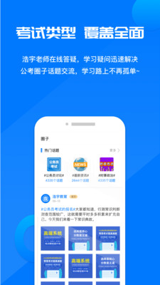 公考課堂