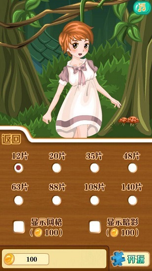 少女拼圖手游