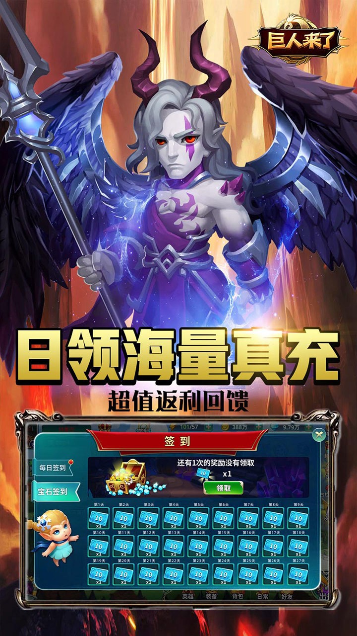巨人來了BT 果盤版