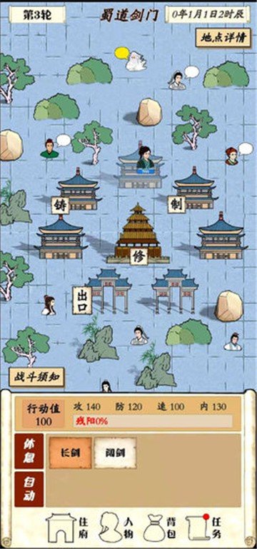 自由侠客录修改版