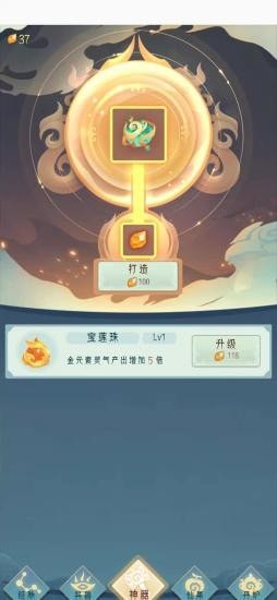滾滾也修仙