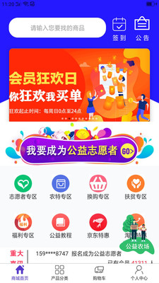 尚智匯