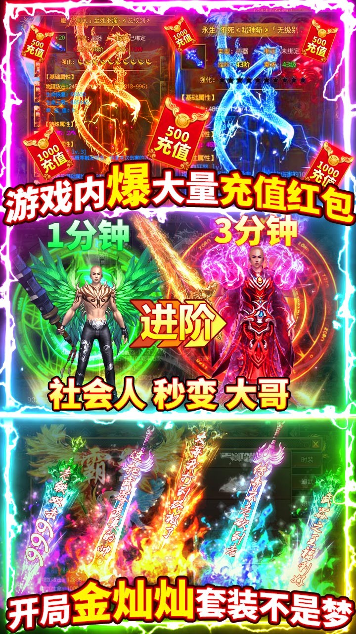 烈火屠龙 果盘版