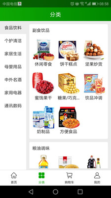 會(huì)員價(jià)到