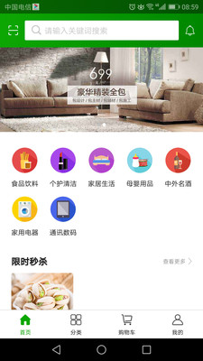會(huì)員價(jià)到