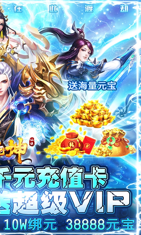 逆乾坤 游戲