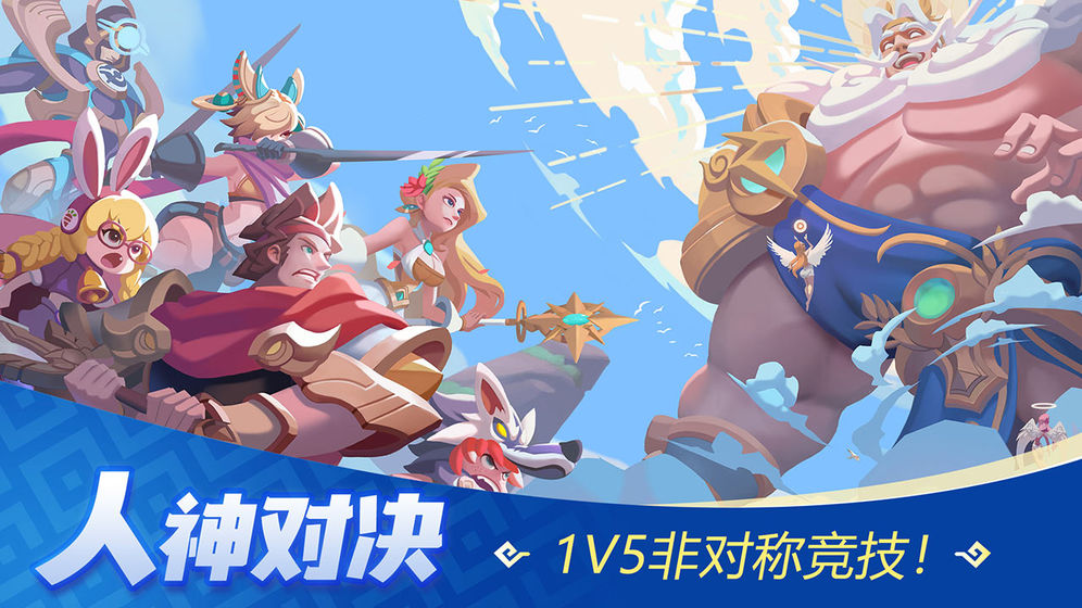 神之獵場 手游
