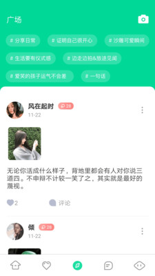 花姿交友