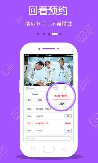 手機電視 cibn最新版