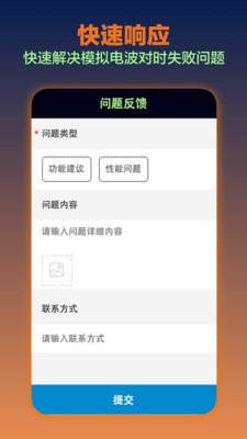 電波表對時(shí)