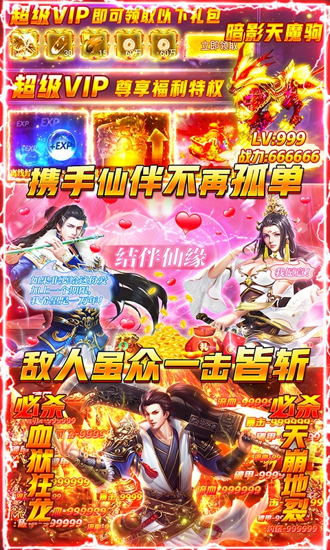 逆乾坤 游戲