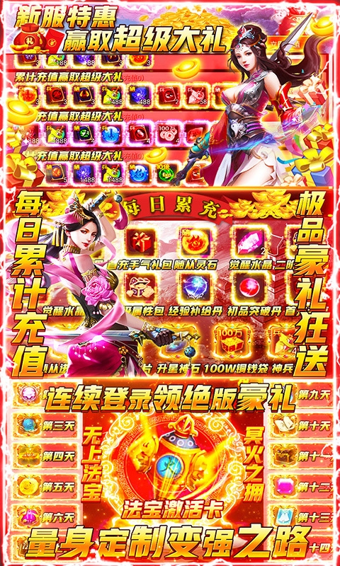 逆乾坤 游戲