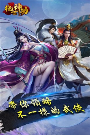 絕世神功無限鉆石版