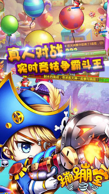 蹦蹦堂 滿V版
