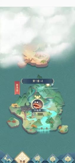 滾滾也修仙