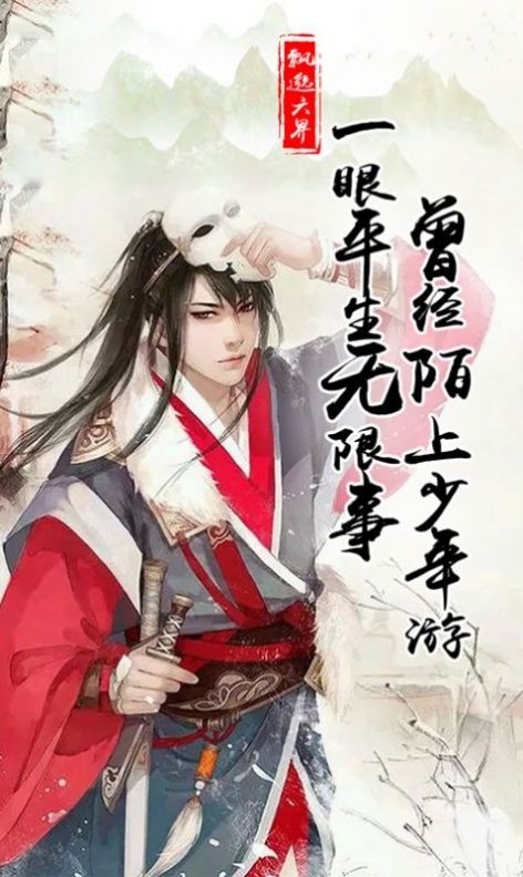 夢余一生為君愿