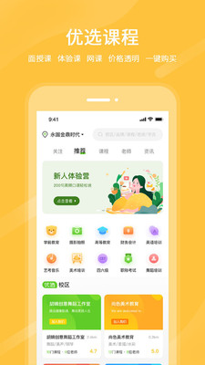 良校擇學