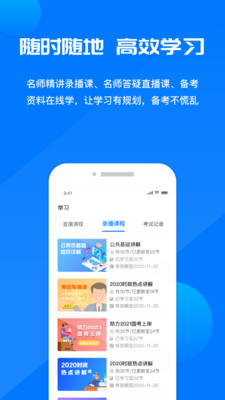 公考課堂