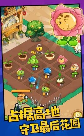 步行僵尸植物守卫农场