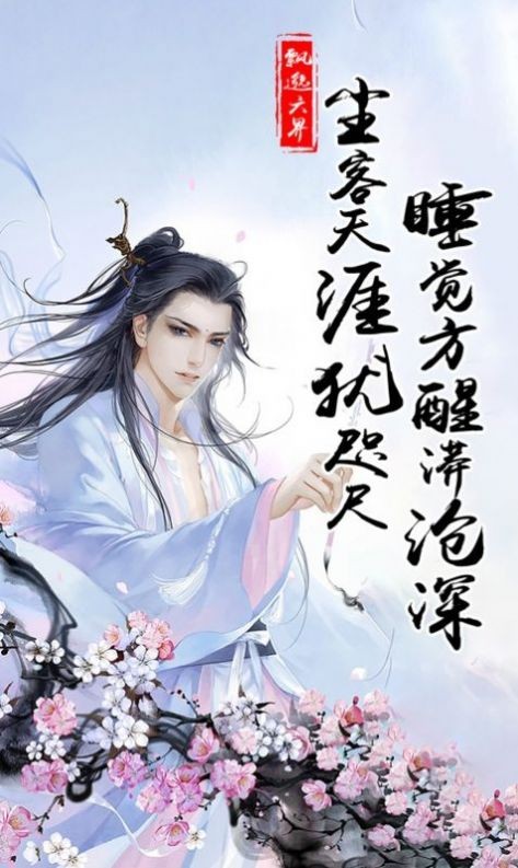 夢余一生為君愿