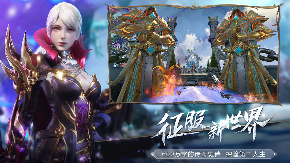 魔戰(zhàn)紀(jì) 手游