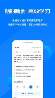 公考課堂