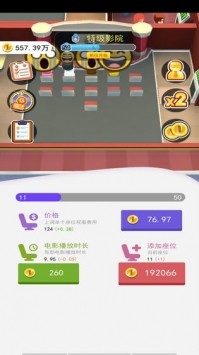 開家電影院