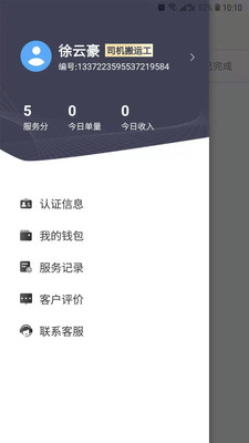 匯全材配送