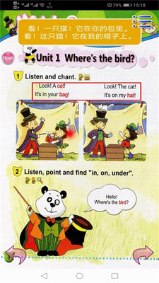 外研英語一起一下