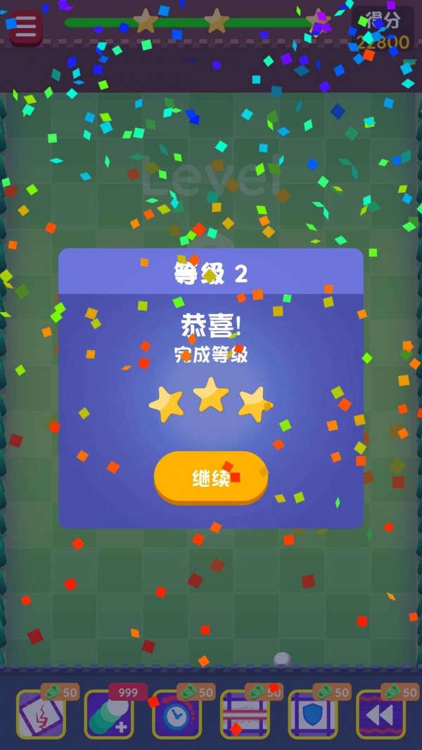 保衛城堡領紅包版