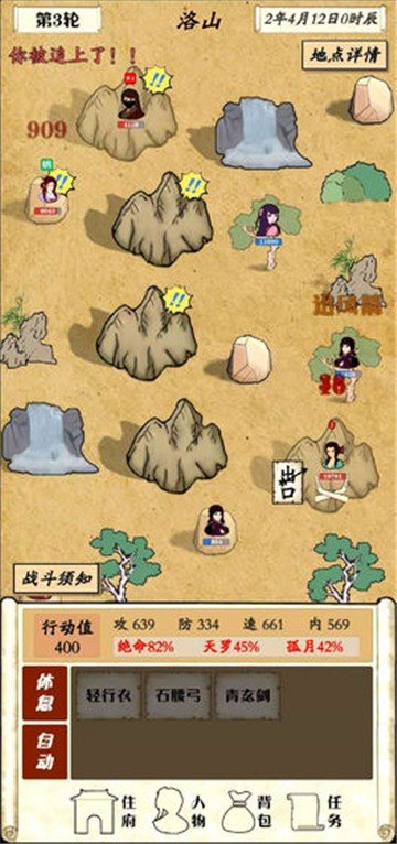自由侠客录修改版