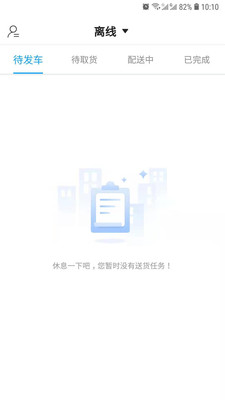 匯全材配送