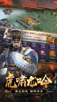 群英打三國送5000真充