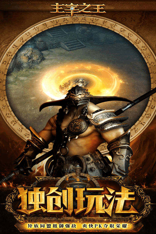 主宰之王正版授權(quán)版