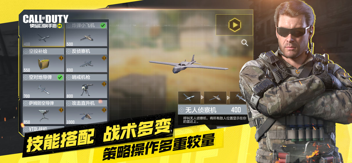 使命召喚手游  禮包版