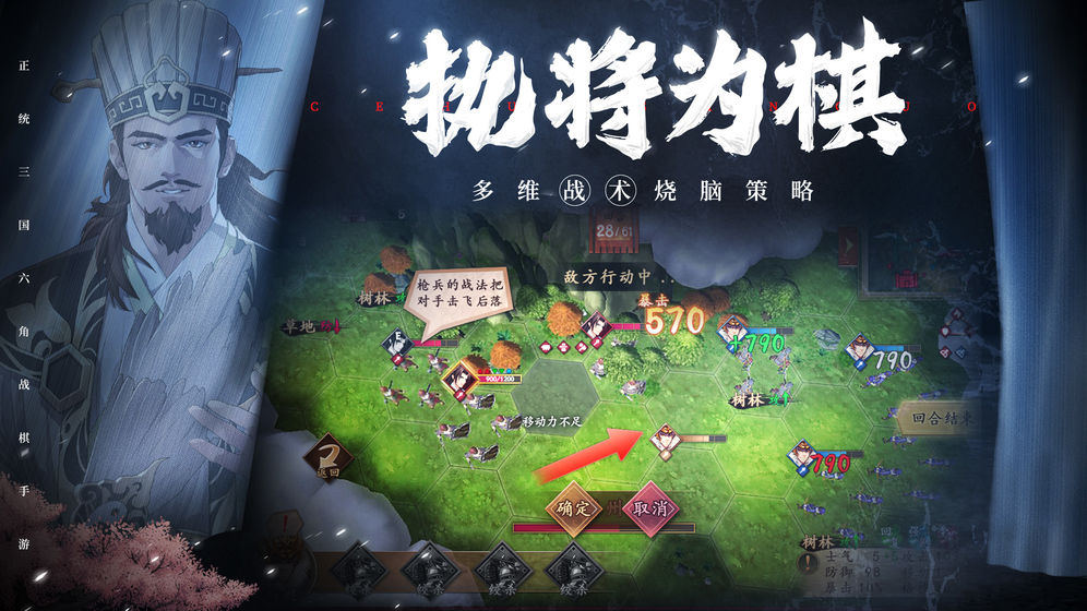 策魂三國 禮包版