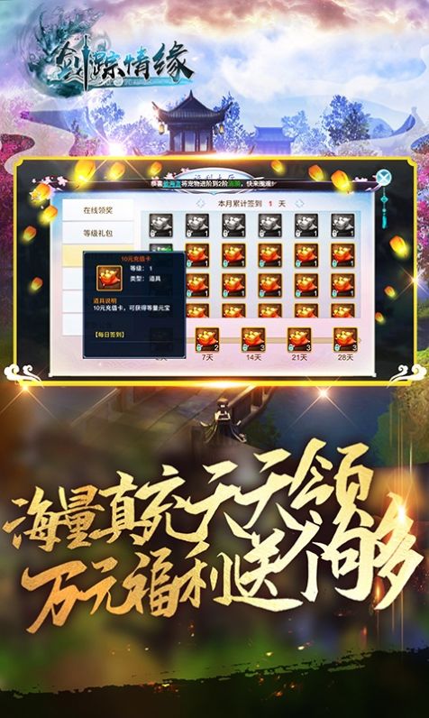 劍蹤情緣之俠影迷蹤