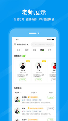 良校擇學
