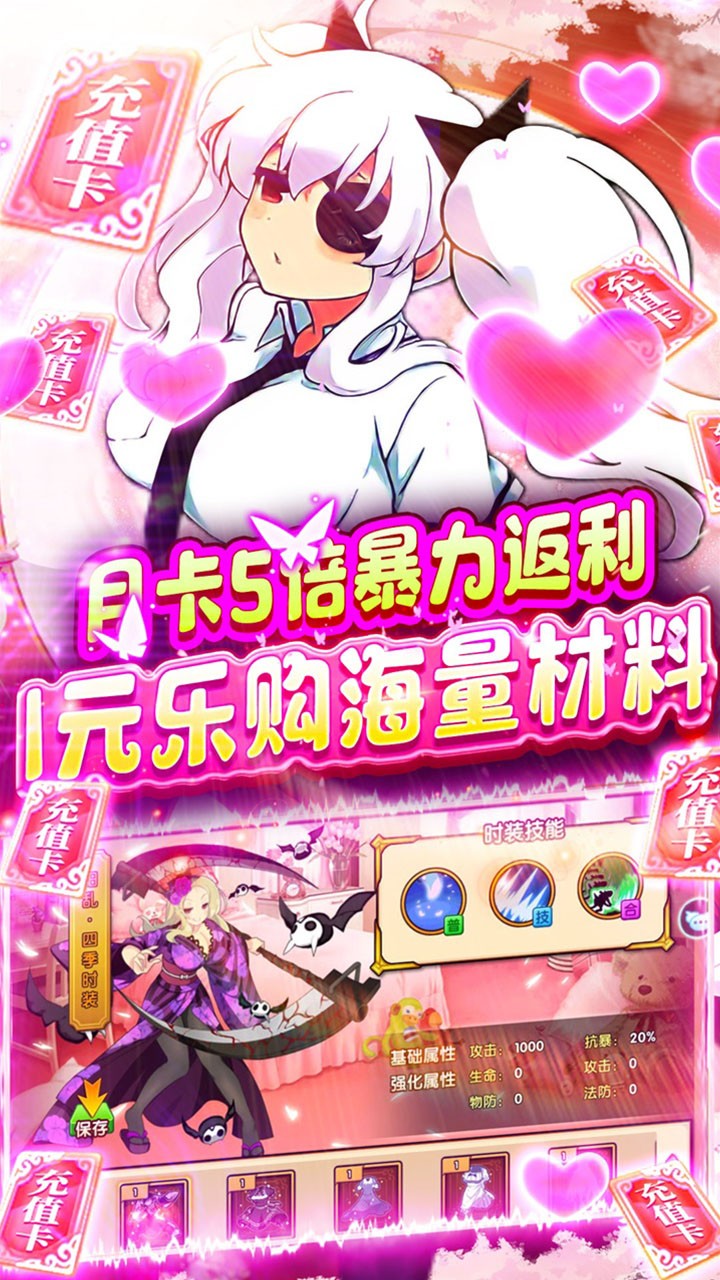 元素穿梭BT 果盤版